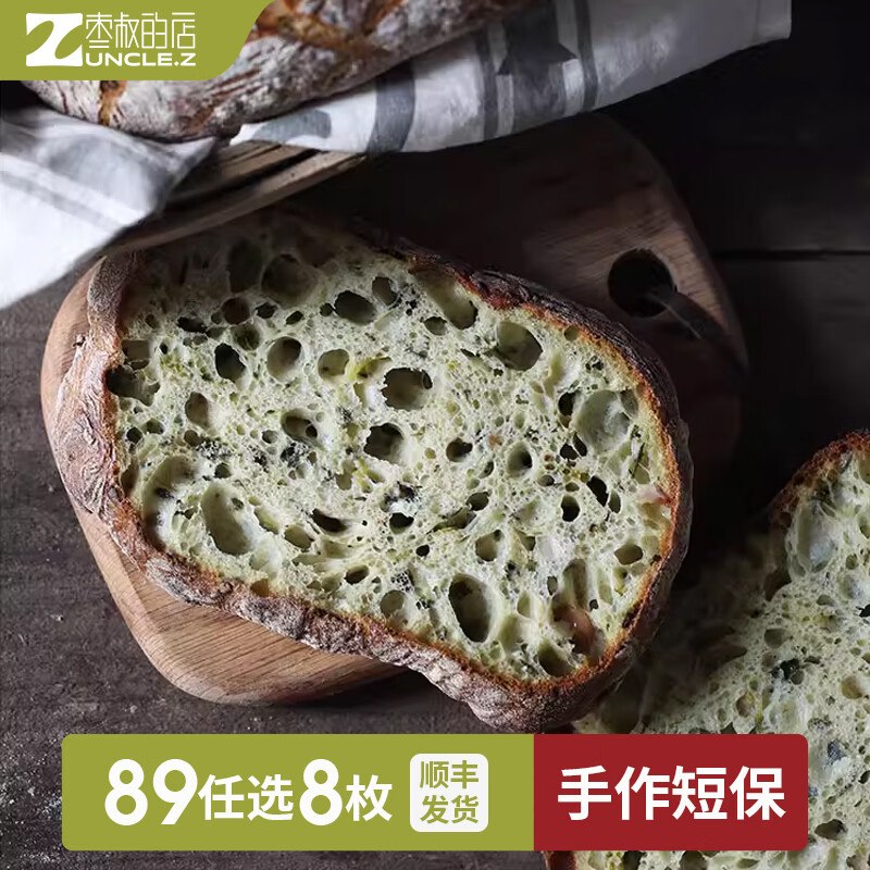 枣叔的店 手作欧包 150g-220g