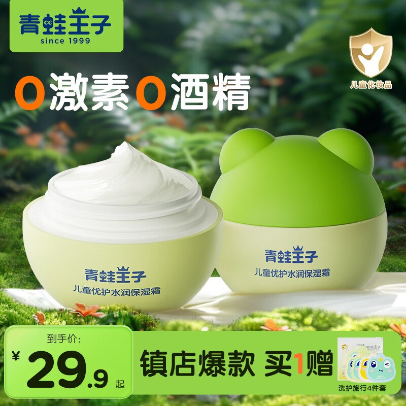 先领2张补贴卷