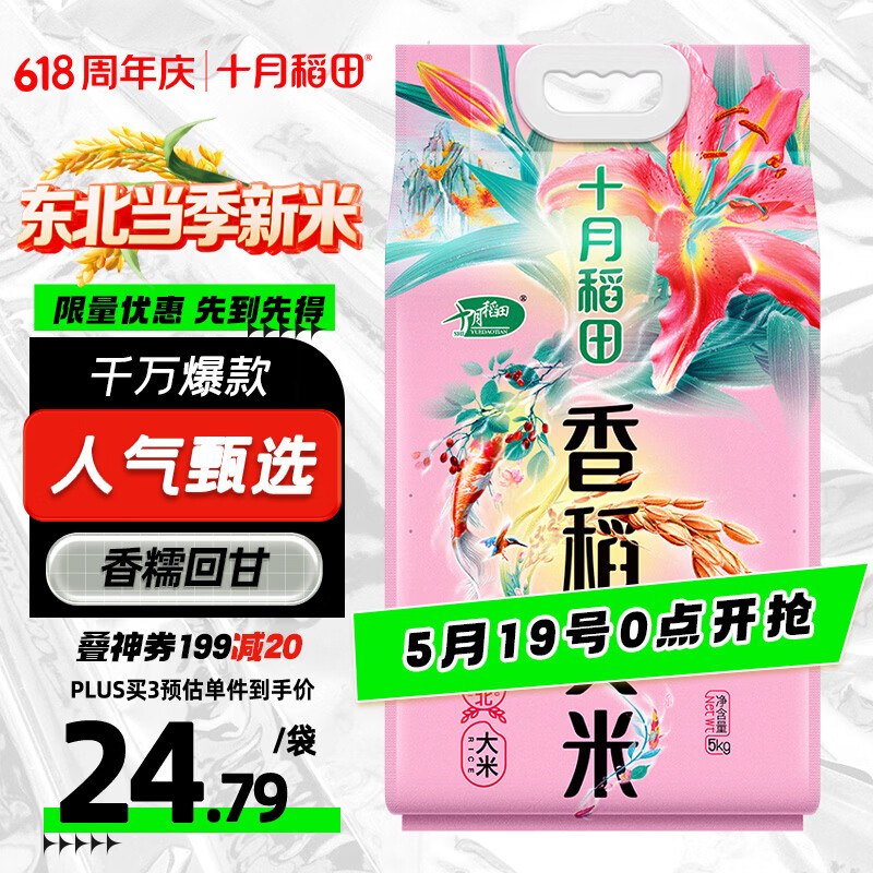 领京红
