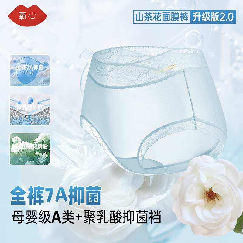 59.9元 氧心 无痕抑菌裆女内 8条