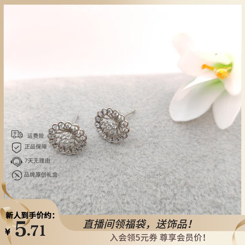 0.01元耳钉进店弹6包 或跳转app浏览商品砸落或加车砸金蛋 砸6卷