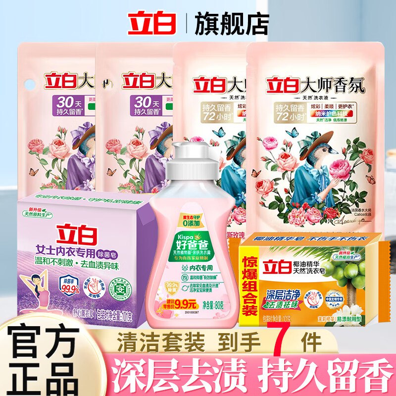 领29-5补贴卷