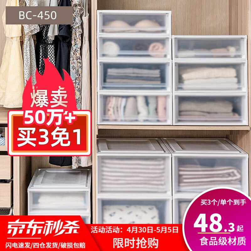 【爱丽思】抽屉式收纳盒！①先领卷
