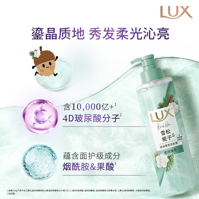 自营力士 精油香氛洗发露 470ml拍2件99.8元，赠京东家政2h卷！*下单留.意赠品 不显示就.是无