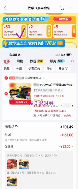 99-50文具卷
