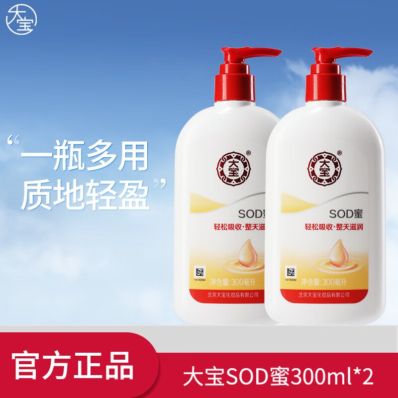 大宝 SOD蜜 300ml*2泵瓶
