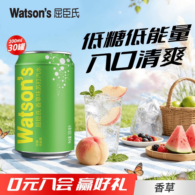 屈臣氏 苏打汽水香草味 200ml*30罐折1.4/罐！！拍下【44.9元】领 