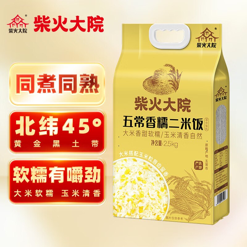 9.5折哈尔滨消费卷