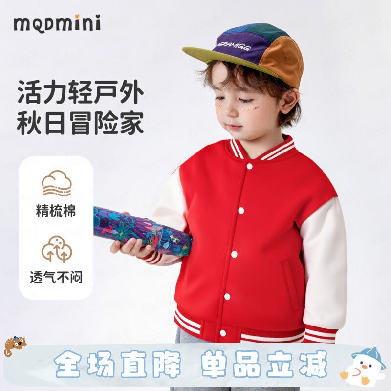 39元 MQDMINI 儿童休闲外套