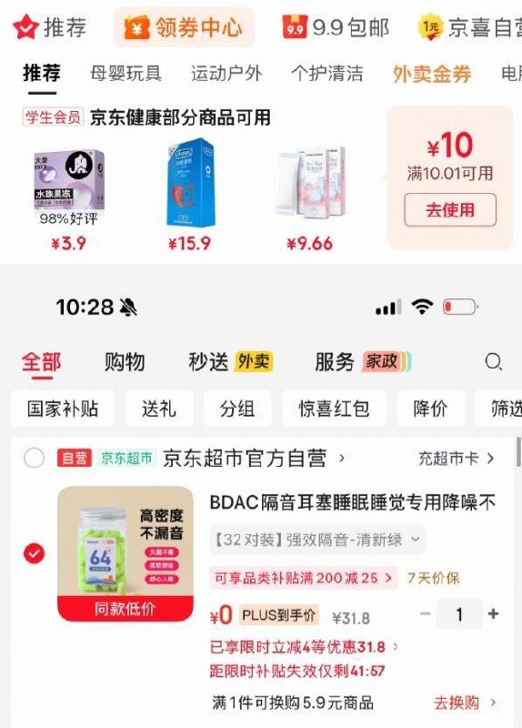 砸或领卷中心10.01-10学生号券