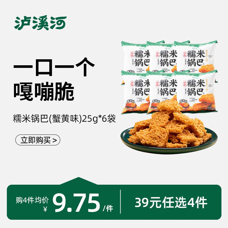 泸溪河 休闲零食糕点任选专区