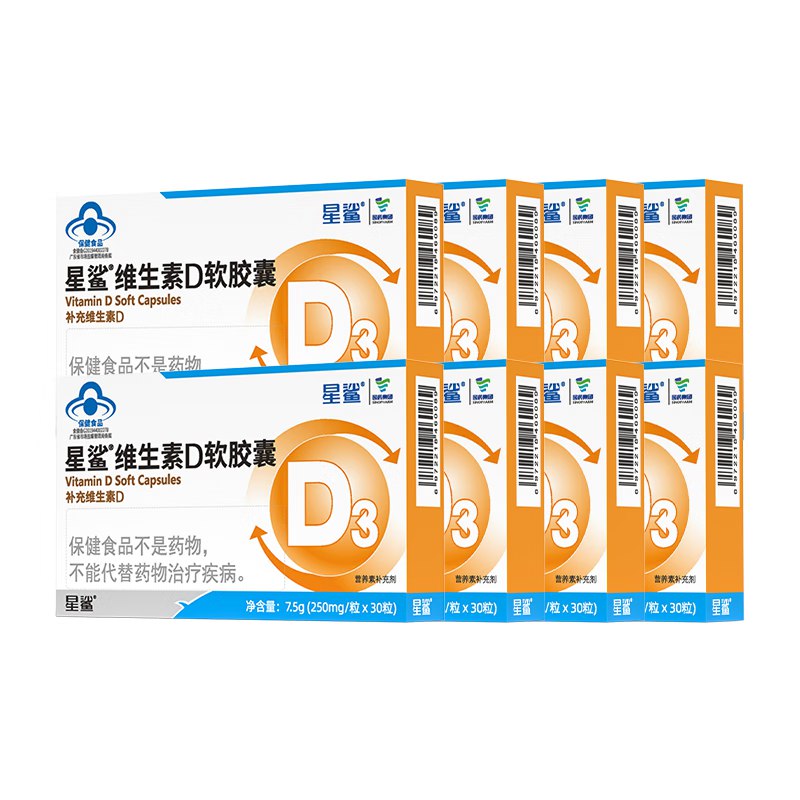 101元 星鲨 维生素D3滴剂30粒*8盒领 