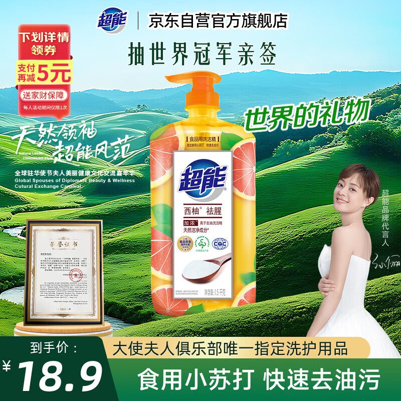 秒杀会场 （翻到产品加购）：