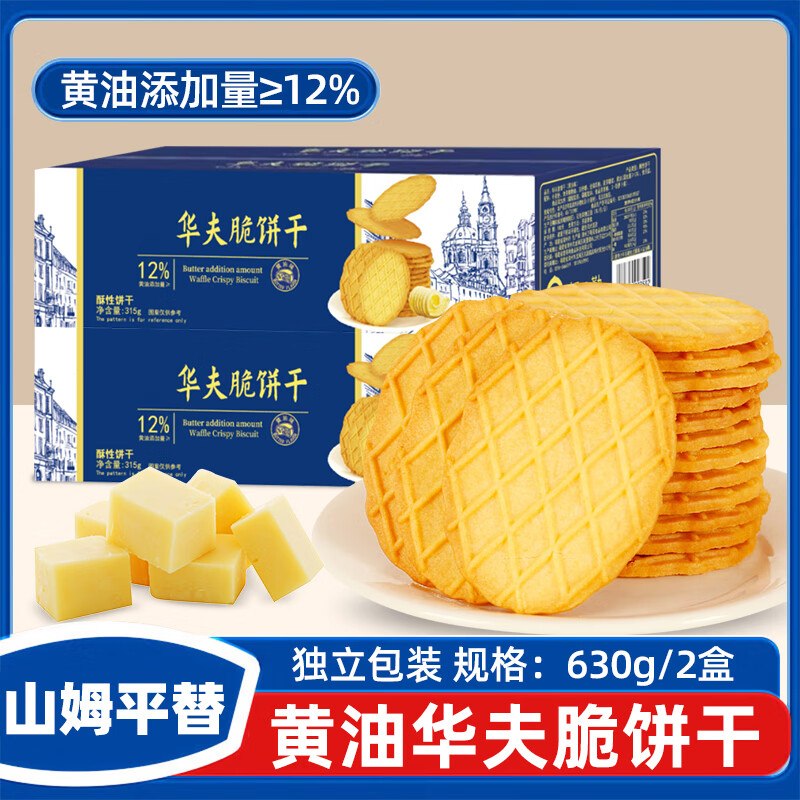 京东购物小程序 首页进领卷中心 有组队3-2全品券#小程序://京东购物丨点外卖领国补/LzpfVFAc7ngHBDw立王驾到黄油华夫饼630g京东小购物下单，1首单【7.9】