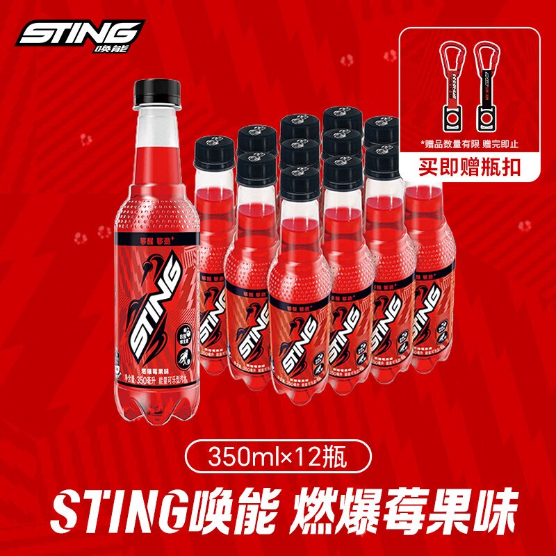领京红
