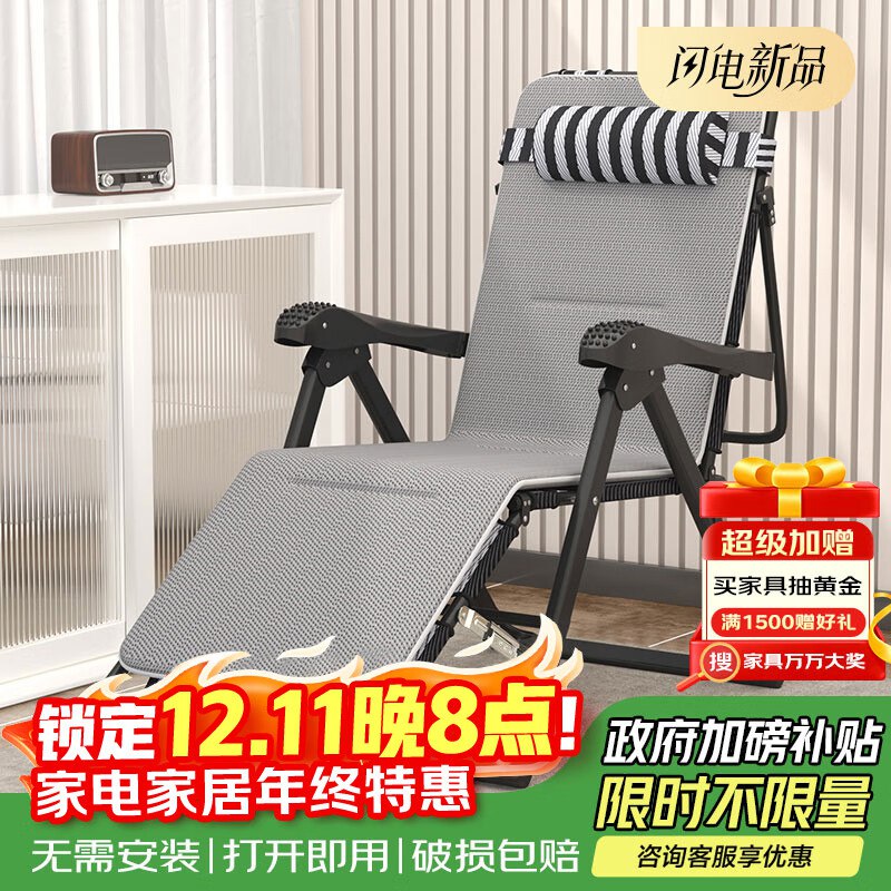 笕易家居 折叠床躺椅含棉垫叠补贴，凑后【72.05】