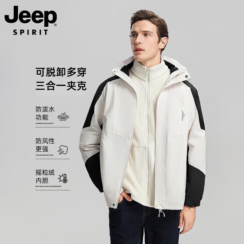79元 吉普 男女三合一冲锋衣外套领 