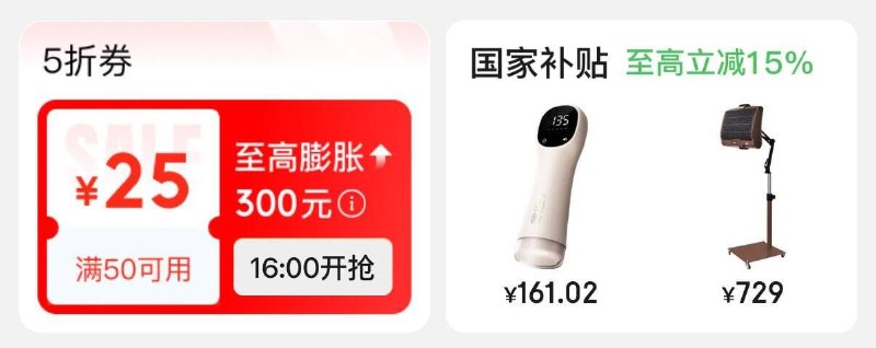 16点医疗器械膨胀卷