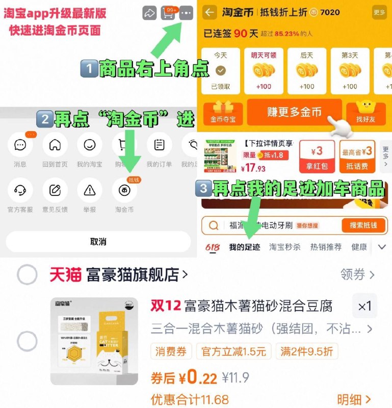 0.22亓右上角进“淘淦币”拍富豪三合一混合木薯猫砂3.2斤
