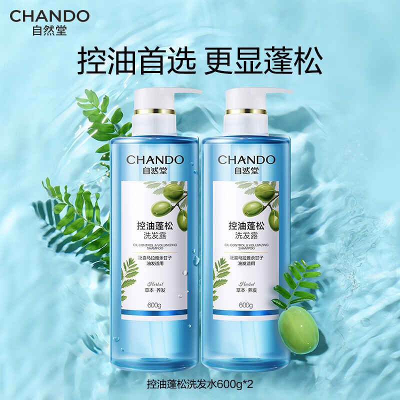 【自营】自然堂 洗发水好忦！！Plus任选1款凑后仅【41.1元】反10元超市卡；实际才15.5/瓶--①领卷