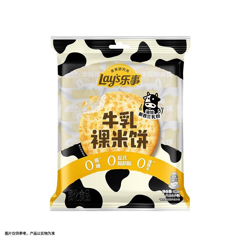 乐事 牛乳裸米饼60g，多数地区价0.88，限购10件