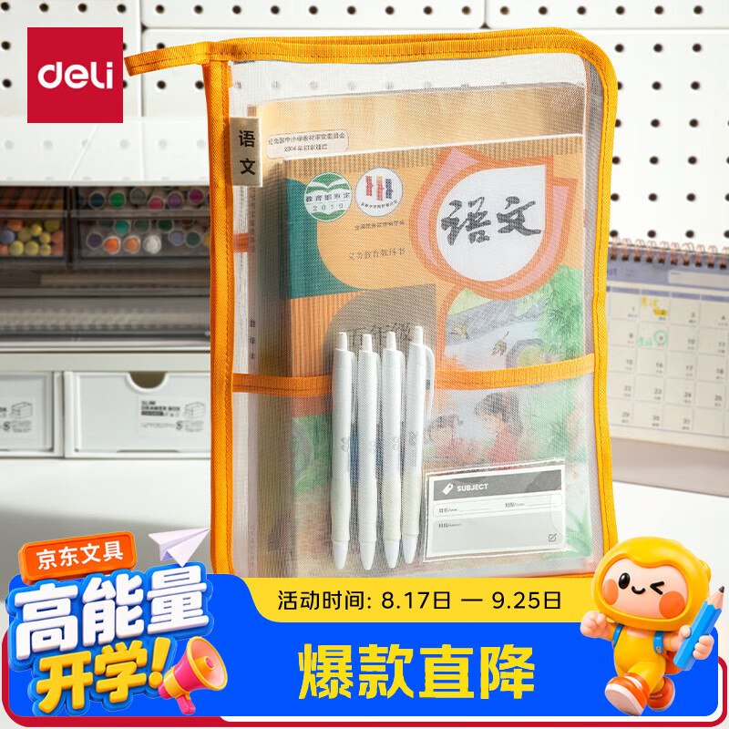 3-2文具卷