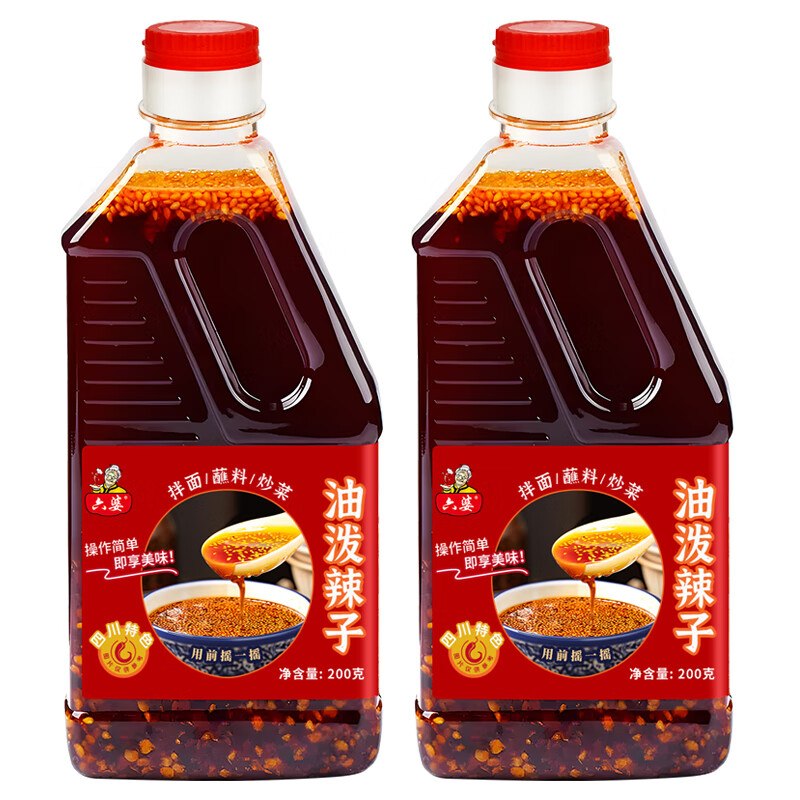 六婆 红油油泼辣子200g*2瓶