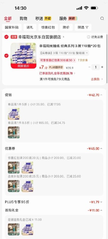 地区价领京红