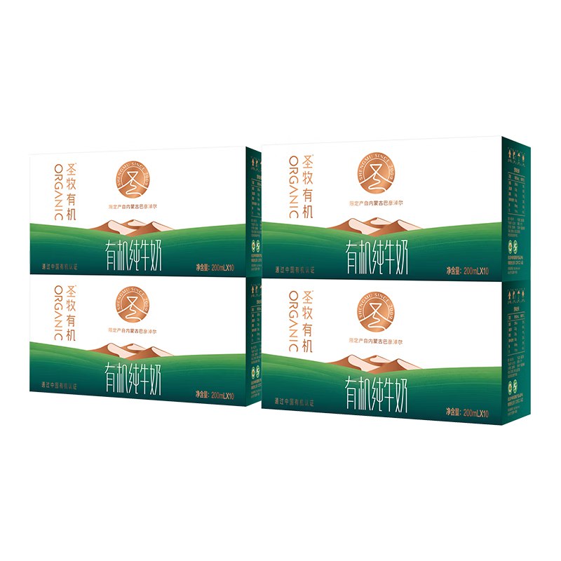 圣牧有机 品醇纯牛奶 200ml*10盒*4箱到手89.8元；折22.4/箱！领 