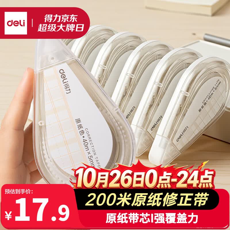 先入会再领9折卷