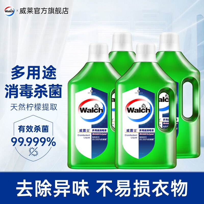 威露士 多用途消毒液1L*4瓶折17.4/瓶！！拍下【69.9元】领 