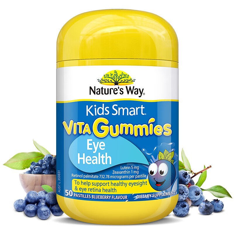 自营佳思敏 叶黄素软糖 50粒/瓶