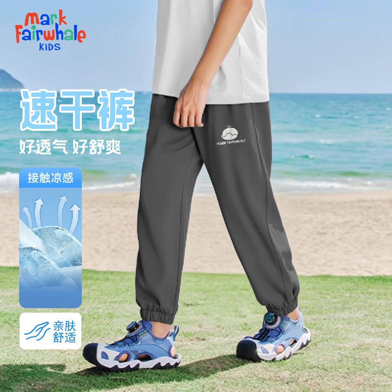 马克华菲 儿童速干户外运动裤17.4/条！！任选2件【34.9元】