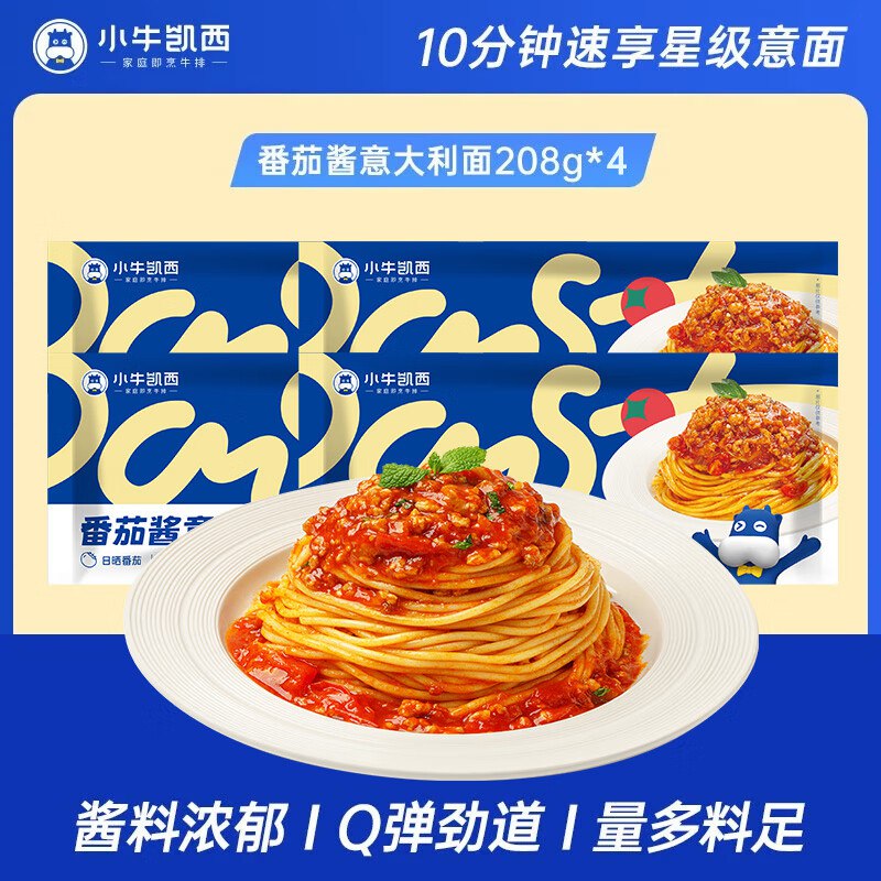 小牛凯西 番茄意大利面208g*4