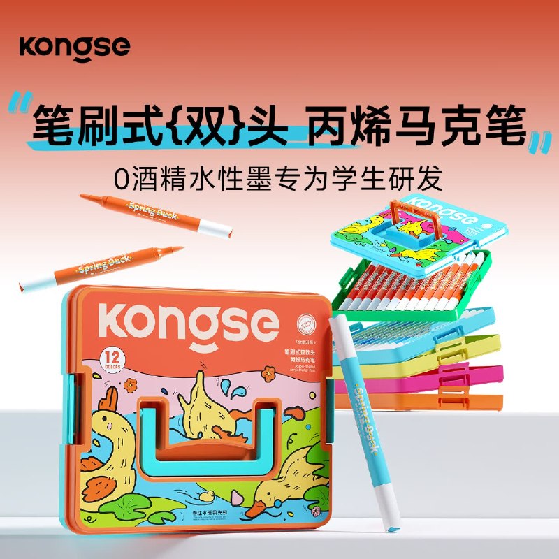9.9元 空色 双头丙烯马克笔 12色