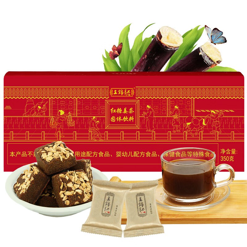 王锦记 手工红糖姜茶350g