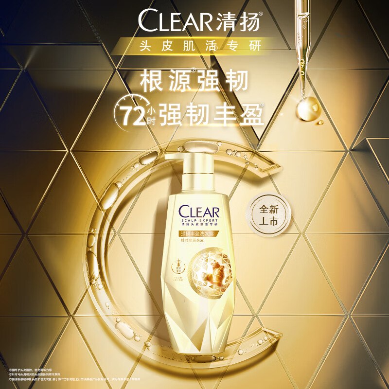 【自营】清扬 强韧丰盈洗发水 700gPlus买1件凑后【52.4元】反5超市卡