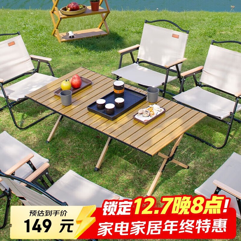53亓威野营户外折叠桌子露营蛋卷桌木纹色120cm