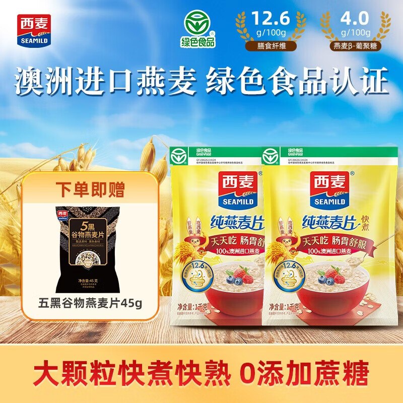 【西麦】冲泡合集！！领 