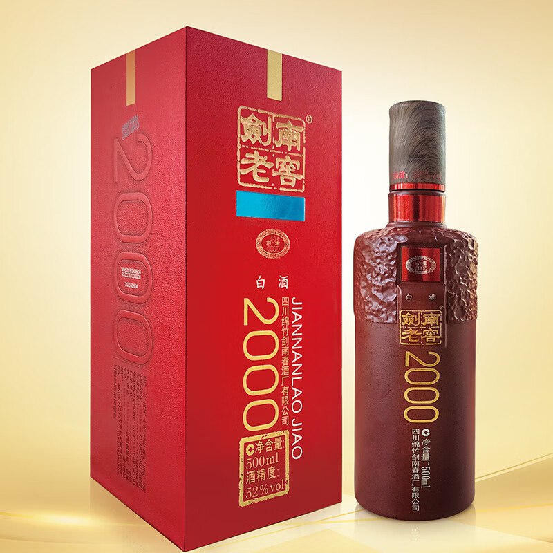 剑南春 剑南老窖 浓香型白酒52度500mL*2瓶