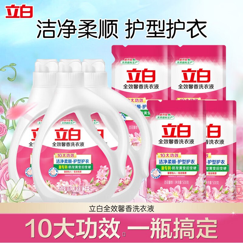 立白 全效馨香洗衣液 10斤组合装