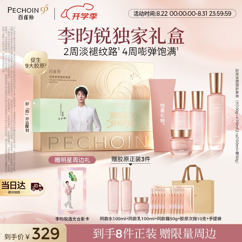 Plus领200-25卷