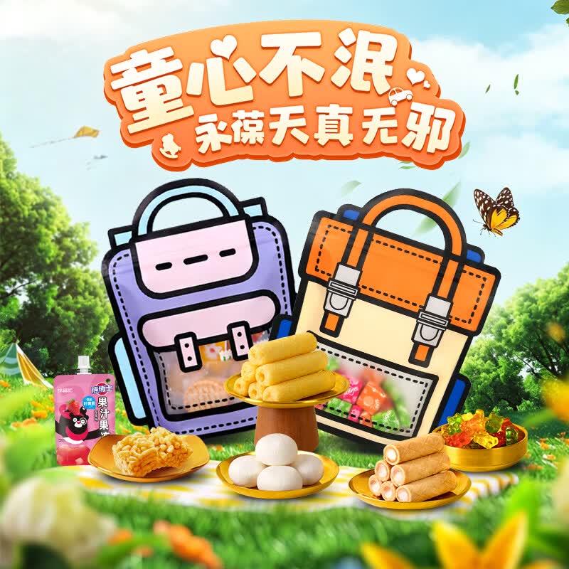 徐福记 卡通书包零食 128g才4.15/件！！拍4件【16.6元】领 